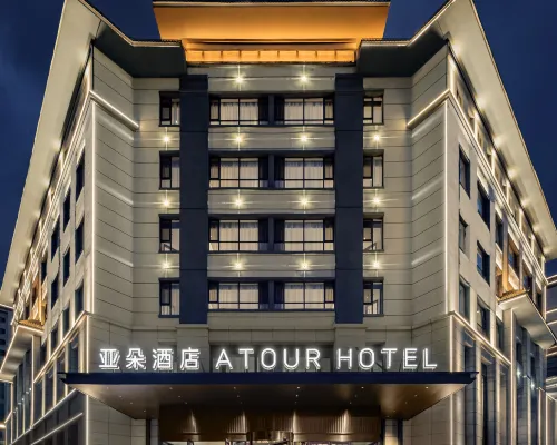 AtourHotelBole Youhao Shopping Center Tuanjie North Road Hotels in Bole
