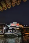 Nanjing family Hotel a 