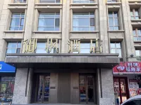 大慶御楓飯店(香港街·萬達廣場店) 大慶住宿飯店