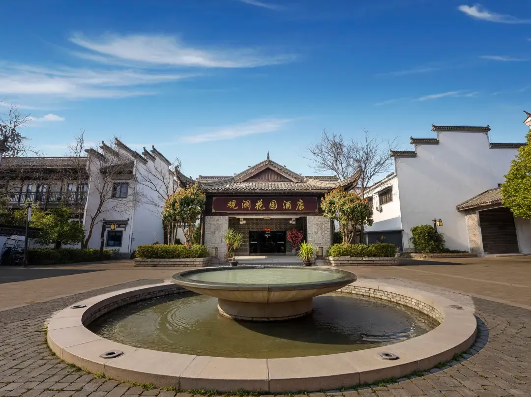 Guanlan Garden Hotel - Wuhu