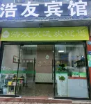 Nanbu Haoyou Hotel