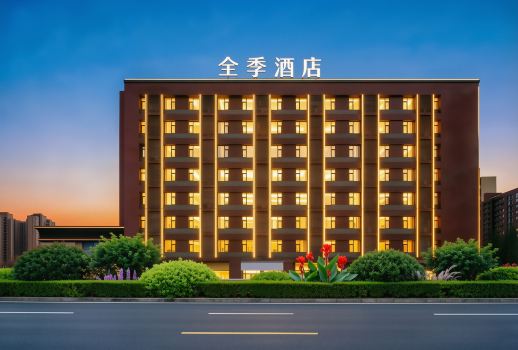 JI Hotel (Xi'an Xianyang International Airport T5 Terminal)