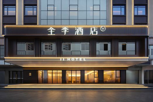 全季酒店（深圳寶安洪浪北地鐵站店）