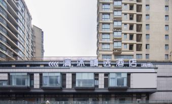 Qingmu Select Hotel (Taizhou Pozi Street Commercial Center)