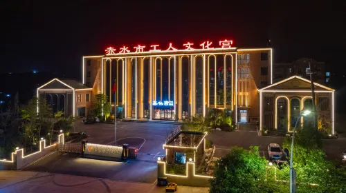 Chishui Cultural Palace Hotel (Yanjiahe Wetland Park)