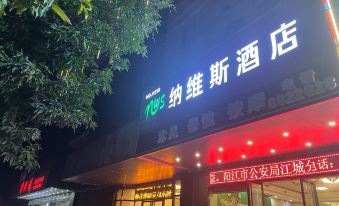 阳江纳维斯酒店(百利广场店) - Housity