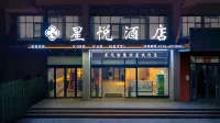 Xingyue Hotel (Gushi Liaocheng Avenue Xiushui Park Store)