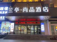 Langou Shangpin Hotel (People's Shopping Mall Shop)