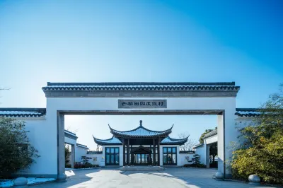 揚州芒稻田園度假民宿 住宿飯店