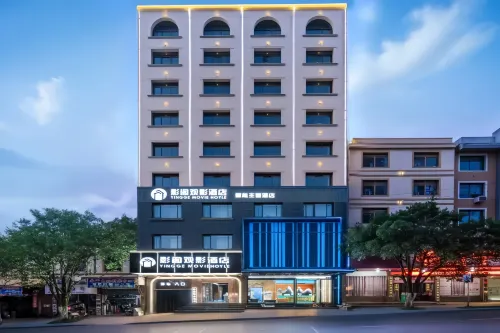 Yingge Movie Hotel (Weining Caohai Convention and Exhibition Center)