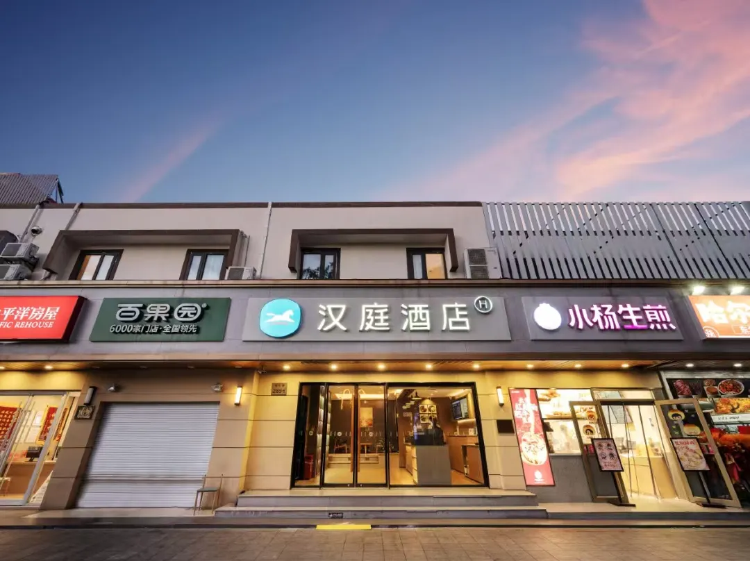 Hanting Hotel - Shanghai