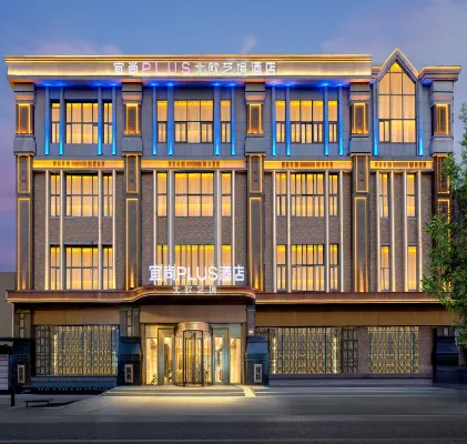 Echarm Plus Hotel (Harbin Zhongyang Dajie Suofeiya Cathedral)