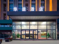 HuaTing Hotel(Guyuan City Government Store) Hotels in Guyuan
