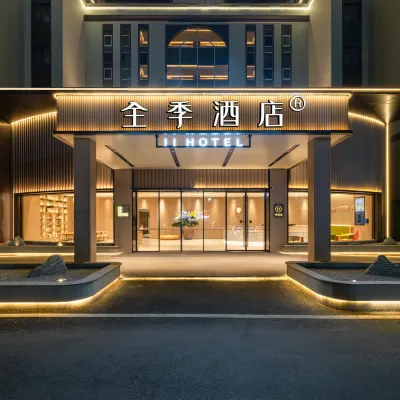 全季酒店（廣州白雲站石井地鐵站店） 鄰近小平的酒店