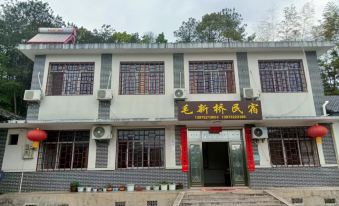 Lushan Maoxinqiao Homestay (Lushan Former Residence)