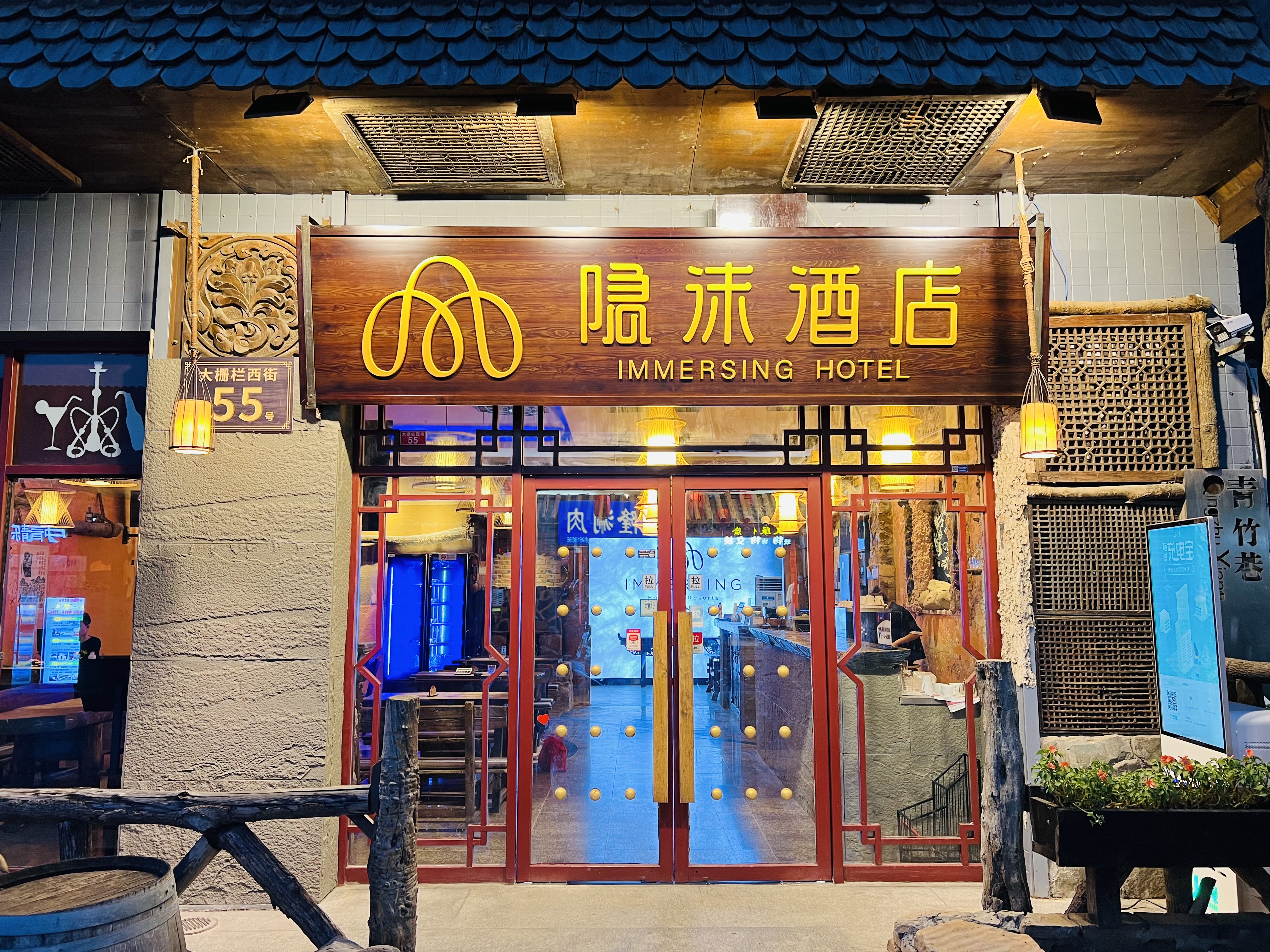 IMMERSING Hotel (Beijing Qianmen Dashilan Hotel): подлинные отзывы гостей  (414) — 2024 год | Trip.com