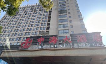 Zhonghai Hotel (Shuihuiyuan)