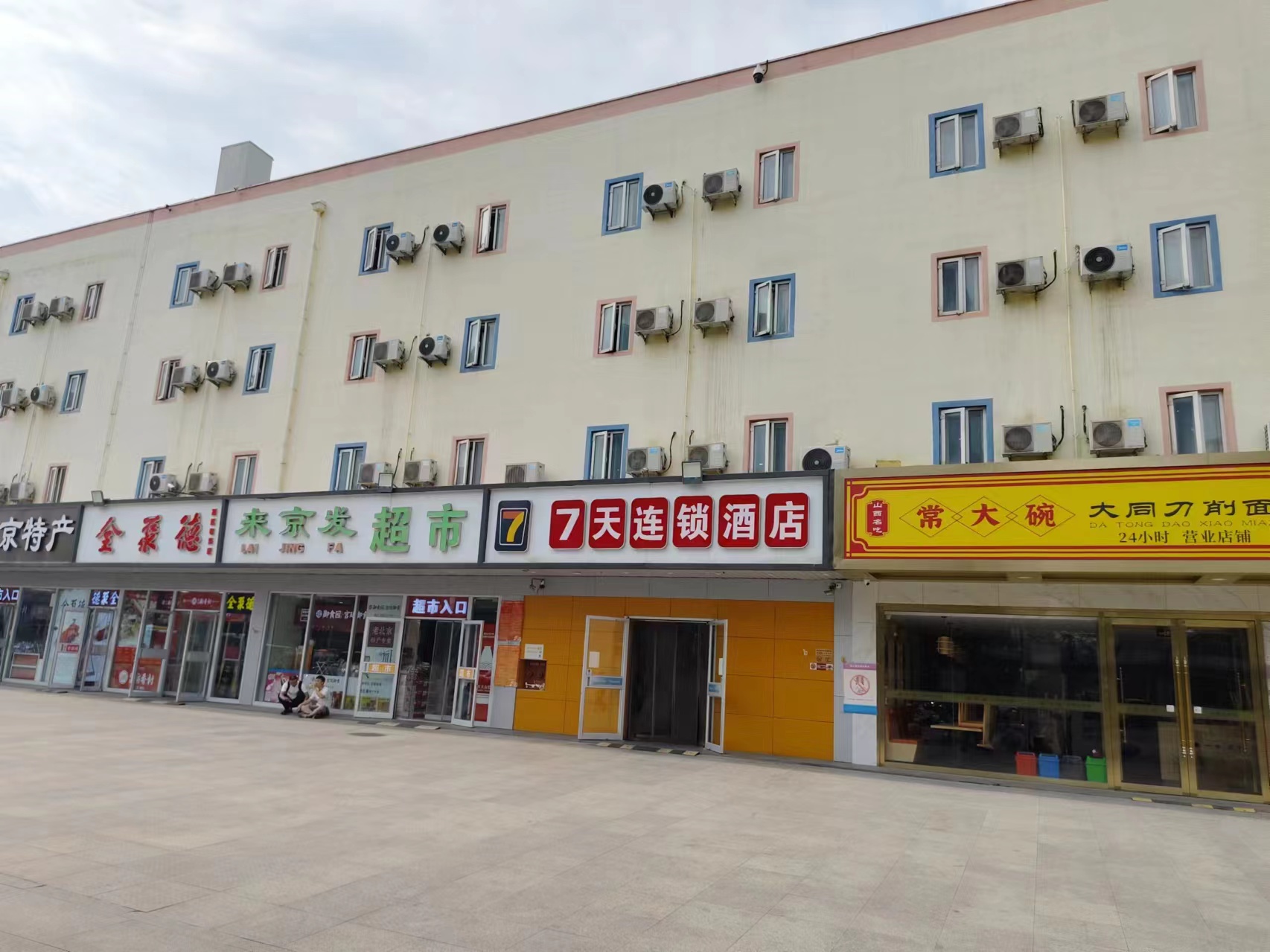 1300 Verified Guest Reviews of 7Days Inn Hotel (Beijing West Railway Station  South Square) - Latest 2025 | Trip.com