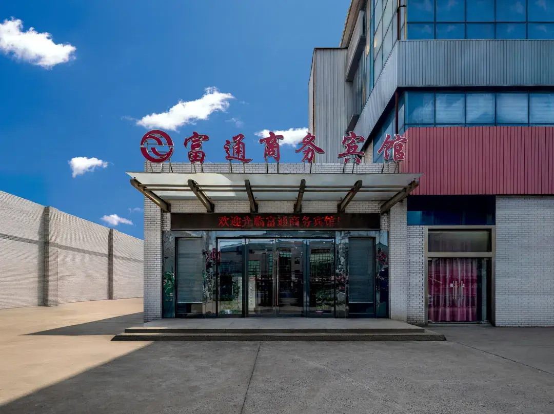 Nantong Futong Business Hotel - Nantong