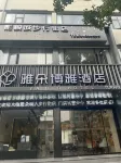 Yaduo Boya Hotel (Hengdian World Studios Ming and Qing Palace Gardens)