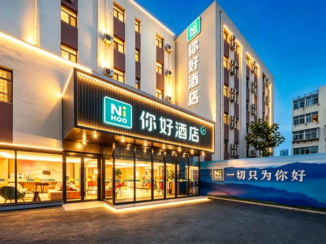 Ni Hao Hotel ) - 青島市