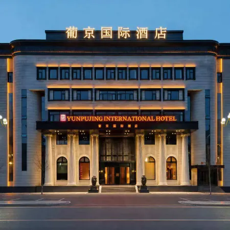 Daqing Pujing International Hotel