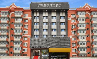 Huasu Yaju Boutique Hotel (Harbin Nangang District Government Store)