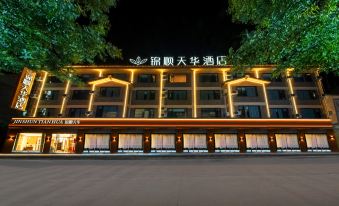 Jinshun Tianhua Hotel Weishan Ancient City High-speed Railway Station