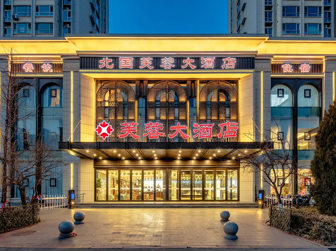 Taiyuan Furong Hotel - Taiyuan