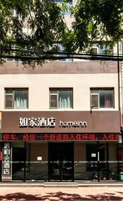 Rujia Pebble Motel Hotel（Baoding Xushui Xinhua Bookstore）