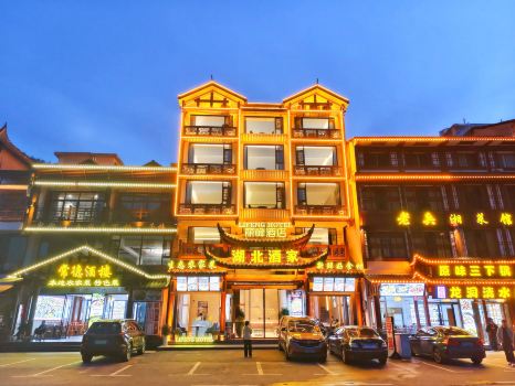 Lifeng Hotel (Zhangjiajie National Forest Park)