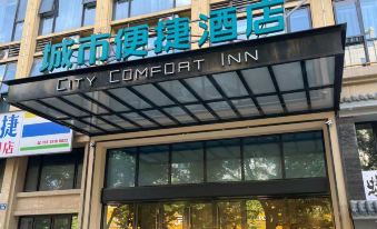 City Convenience Hotel (Qiaolin Road, Chunjiang)