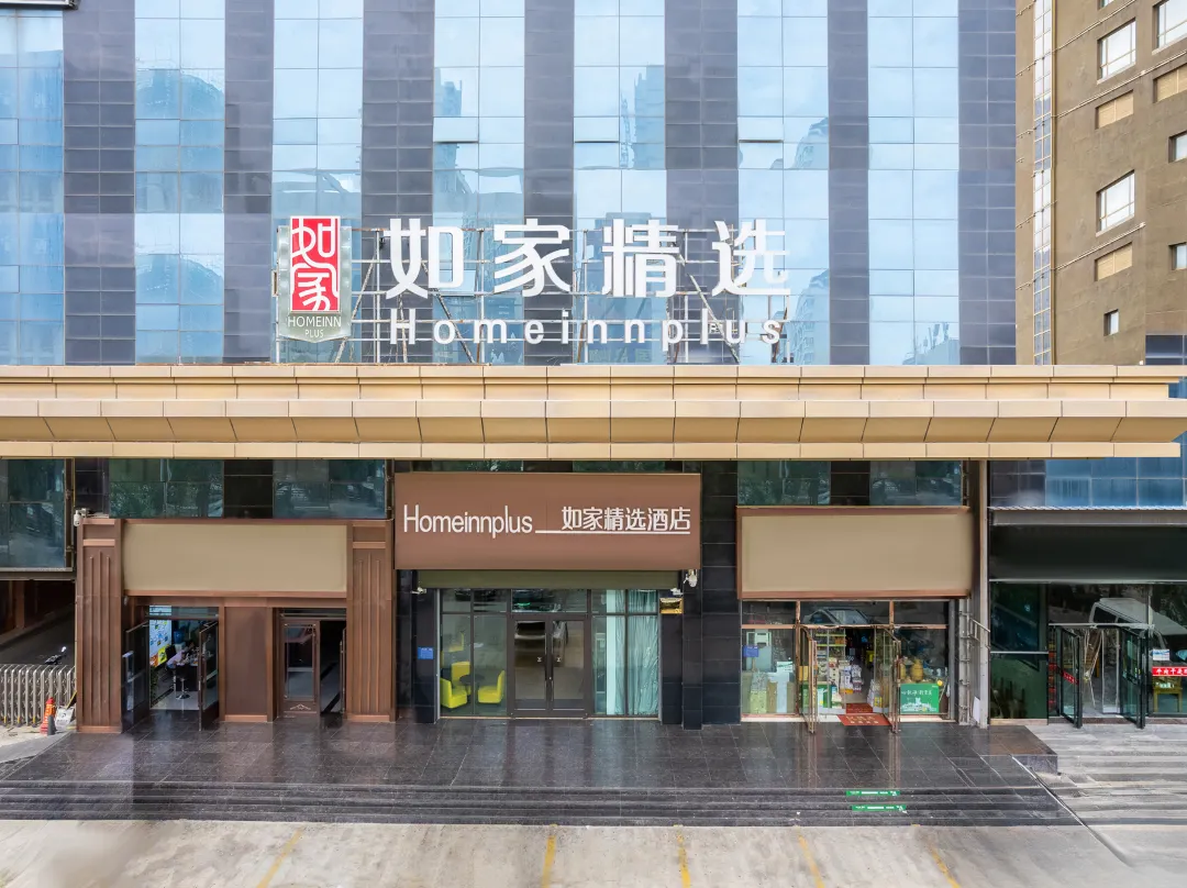 Homeinn Plus Hotel - Xining