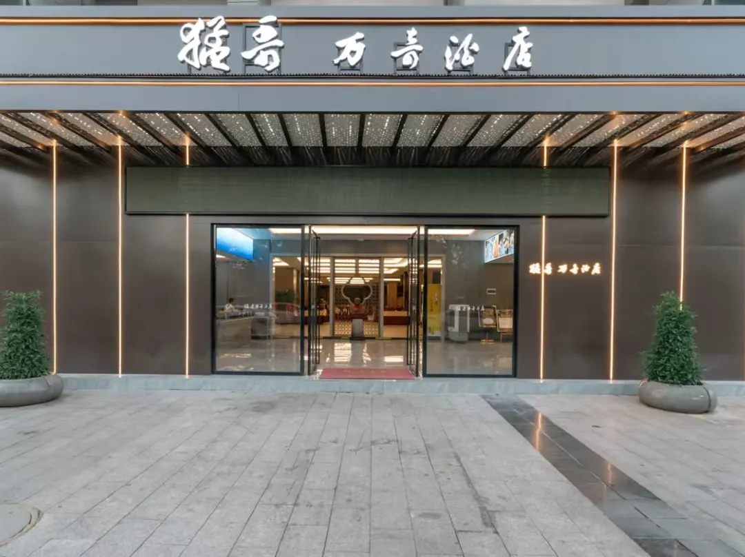 Mengge Wanqi Hotel - Loudi