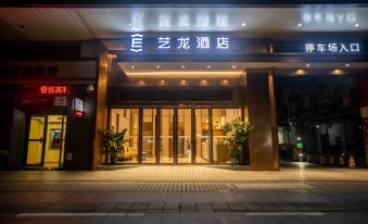 Yilong Hotel (Zhaoqing Qixingyan Archway Plaza)
