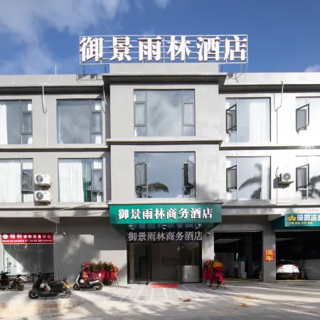 Baoting Sandao Yujing Rainforest Business Hotel Отели в г. Баотин
