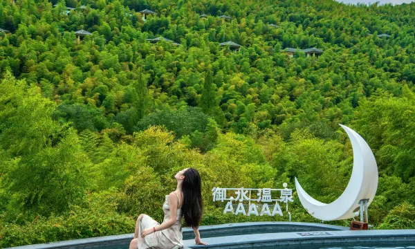 竹溪谷酒店温泉设施实景图