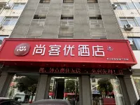 Shankee Hotel (Xin'an Hangzhou Road)