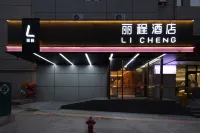 Qingdao Licheng Hotel (Zhongshan Road Branch of Qingdao Railway Station)
