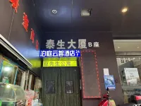 Botingyun Smart Hotel (Provincial Government Subway Station) Hotel a 