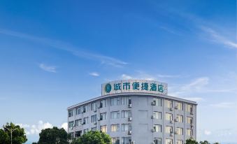 City convenient hotel (Yugan Flame Mountain Branch)