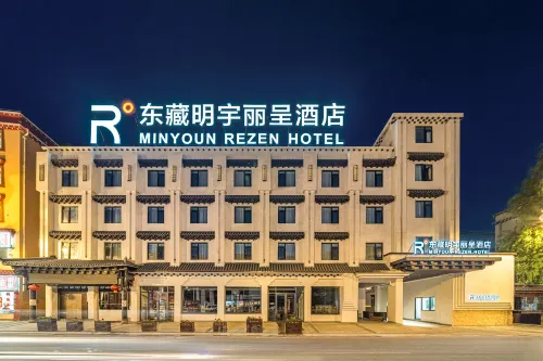 東蔵明宇麗呈ホテル（甘孜巴塘318国道）