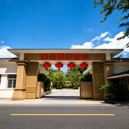 Meiquan Health Hotel (Baoting Yanoda Branch)