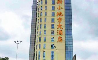Xin Xiaodifang Hotel