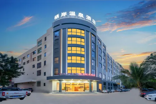樂東九所棲岸智慧酒店（樂東高鐵站店）