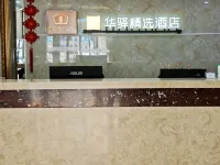 Huayi Select Hotel by Home Inn (Datong Yungang District Wuyue Plaza)