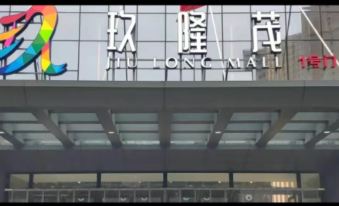 Jixia Intelligent E-sports Hotel (Yuanlongmao Branch)
