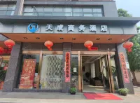 Macheng Tiancheng Business Hotel (Cultural Town)