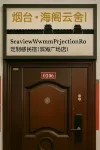 Yantai Haige Cloud House Designer Hostel World Trade Center shop) Hotels in 