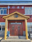 Yashi Mingdu Hotel